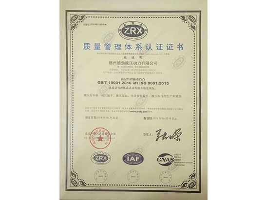 質量管理體系認證證書