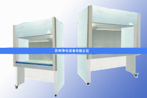 SW-CJ-DD單人單面凈化工作臺(下送風，全透明罩)